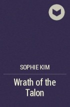 Софи Ким - Wrath of the Talon