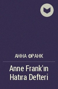 Анна Франк - Anne Frank'ın Hatıra Defteri