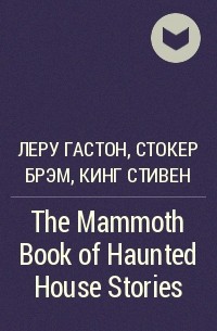  - The Mammoth Book of Haunted House Stories
