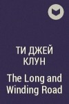 Ти Джей Клун - The Long and Winding Road