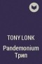 Tony Lonk - Pandemonium Трип