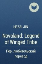 Jin HeZai  - Novoland: Legend of Winged Tribe