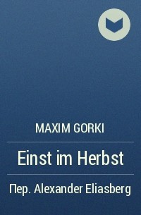 Maxim Gorki - Einst im Herbst