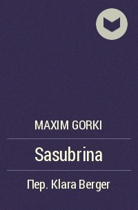 Maxim Gorki - Sasubrina