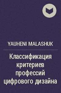 Критерии успеха: что значит быть «успешным дизайнером»? | Читать design mate