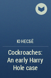 Ю Несбё - Cockroaches: An early Harry Hole case