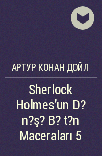 Артур Конан Дойл - Sherlock Holmes’un D?n?ş? B?t?n Maceraları 5