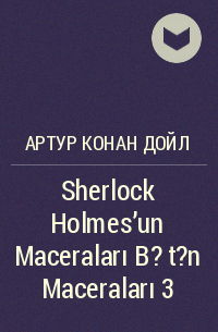 Артур Конан Дойл - Sherlock Holmes’un Maceraları B?t?n Maceraları 3