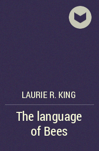 Laurie R. Кing - The language of Bees