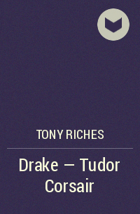 Тони Ричес - Drake - Tudor Corsair