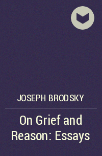 Иосиф Бродский - On Grief and Reason: Essays
