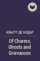 Альетт де Бодар - Of Charms, Ghosts and Grievances