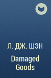 Л. Дж. Шэн - Damaged Goods