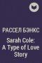 Рассел Бэнкс - Sarah Cole: A Type of Love Story