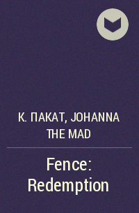  - Fence: Redemption
