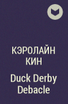 Кэролайн Кин - Duck Derby Debacle