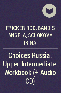  - Choices Russia. Upper-Intermediate. Workbook (+ Audio CD)