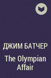 Джим Батчер - The Olympian Affair