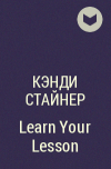 Кэнди Стайнер - Learn Your Lesson