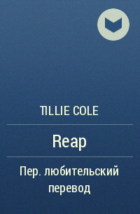 Tillie Cole - Reap