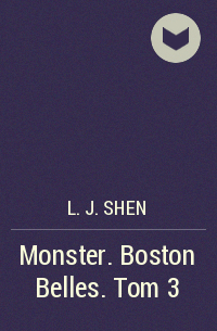 Л. Дж. Шэн - Monster. Boston Belles. Tom 3