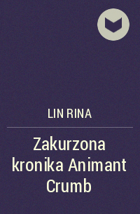 Лин Рина - Zakurzona kronika Animant Crumb