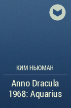 Ким Ньюман - Anno Dracula 1968: Aquarius