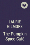 Лори Гилмор - The Pumpkin Spice Café