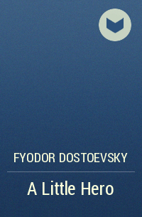 Fyodor Dostoevsky - A Little Hero