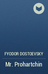 Fyodor Dostoevsky - Mr. Prohartchin