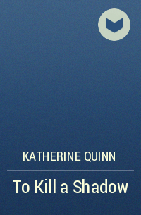 Кэтрин Куинн - To Kill a Shadow