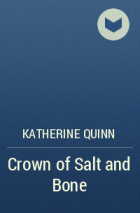 Кэтрин Куинн - Crown of Salt and Bone