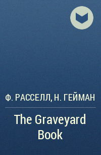  - The Graveyard Book