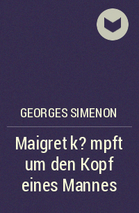 Жорж Сименон - Maigret k?mpft um den Kopf eines Mannes