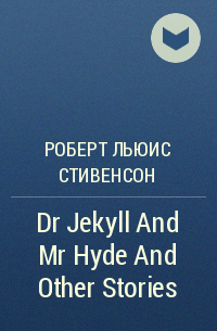 Роберт Льюис Стивенсон - Dr Jekyll And Mr Hyde And Other Stories