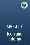 Мари Лу - Icon and Inferno