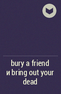 Iris_Duncan_72 - bury a friend и bring out your dead