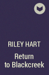Райли Харт - Return to Blackcreek