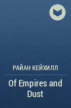Райан Кейхилл - Of Empires and Dust