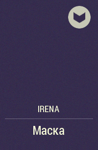 Irena - Маска