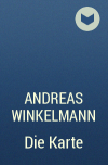 Андреас Винкельман - Die Karte