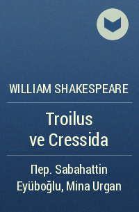 Уильям Шекспир - Troilus ve Cressida