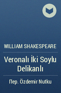 Уильям Шекспир - Veronalı İki Soylu Delikanlı