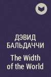Дэвид Бальдаччи - The Width of the World