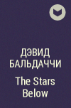 Дэвид Бальдаччи - The Stars Below