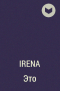 Irena - Это