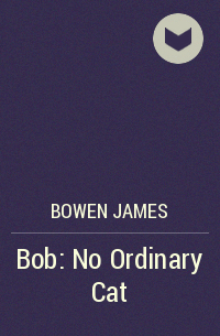 Джеймс Боуэн - Bob: No Ordinary Cat