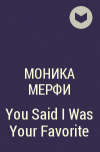 Моника Мерфи - You Said I Was Your Favorite