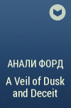Анали Форд - A Veil of Dusk and Deceit
