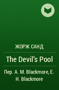 Жорж Санд - The Devil's Pool
